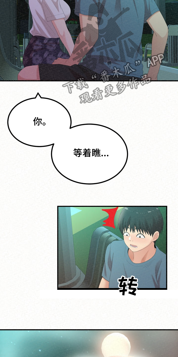 第64章：糟了5