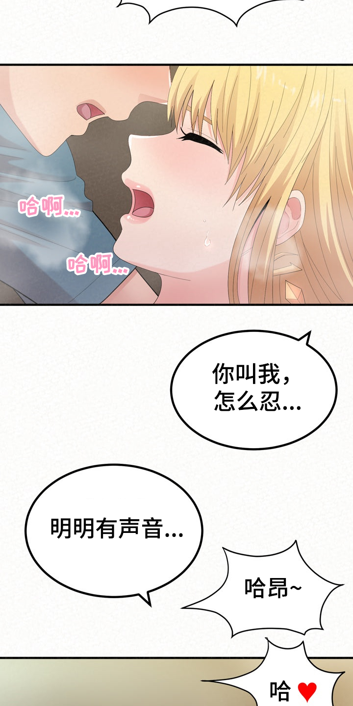 第65章：完蛋了21