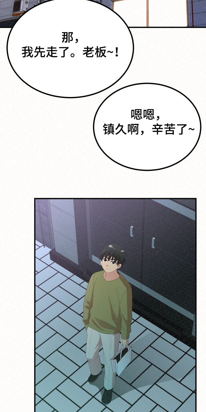第68章：分手也能约会21