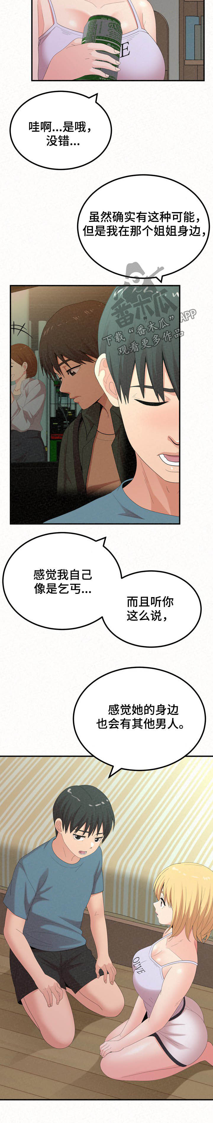 第58章：夸奖7