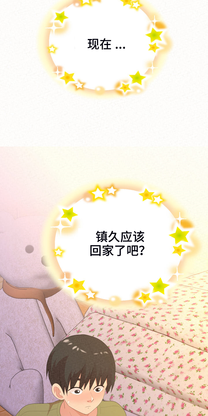 第71章：就不能勇敢一次32