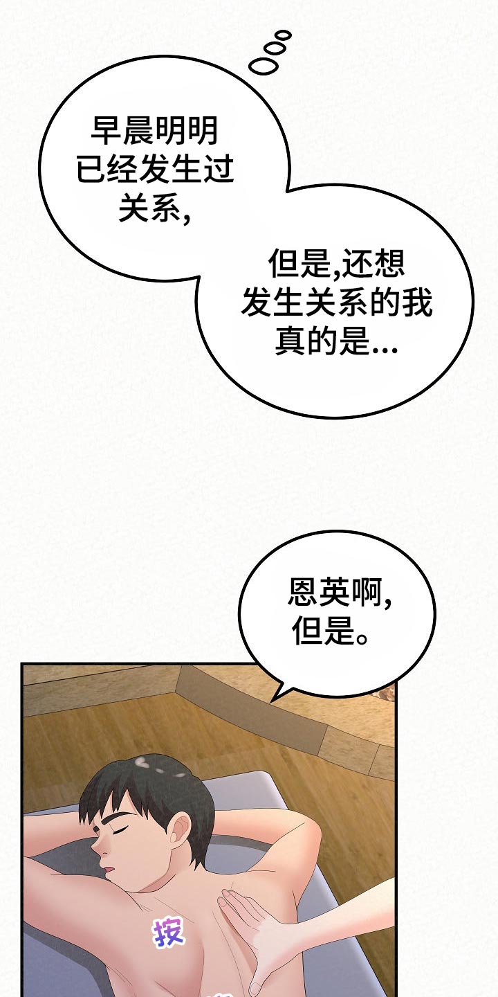 第109章：尴尬的重逢15