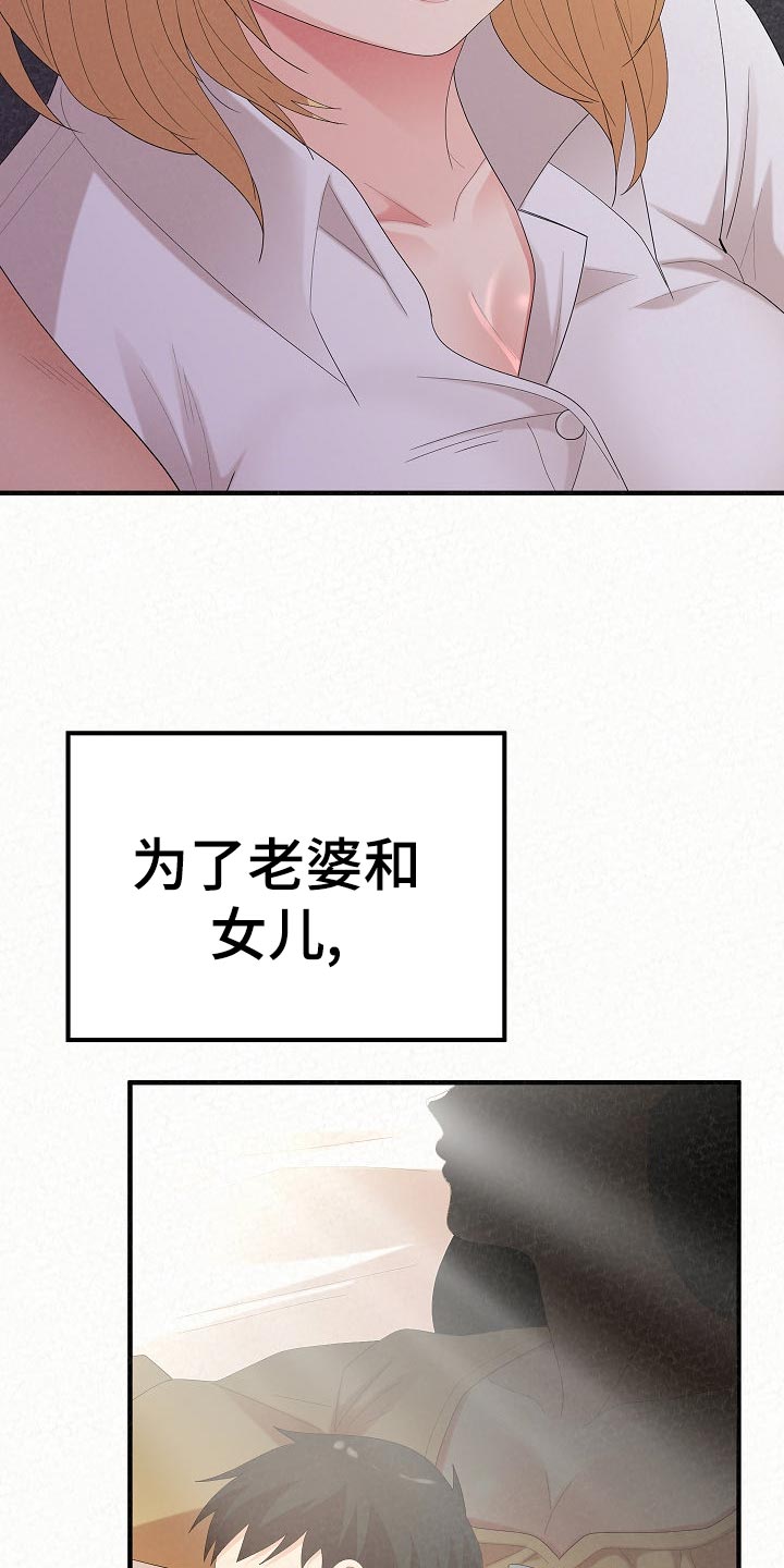第103章：责任感29