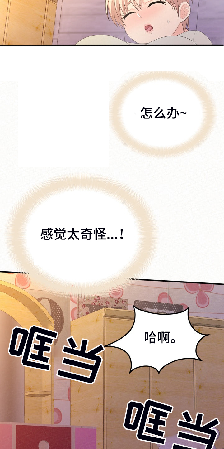 第73章：到底青涩16