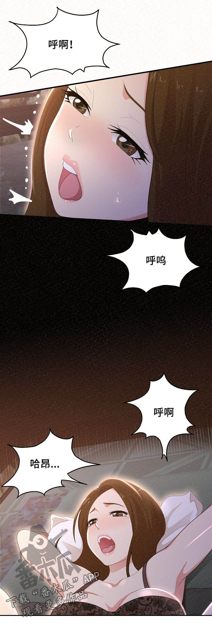 第48章：你开心吗7
