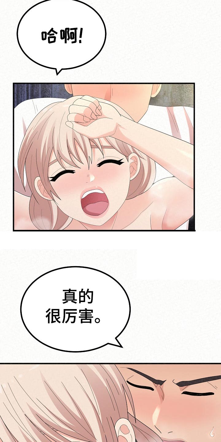 第103章：责任感15