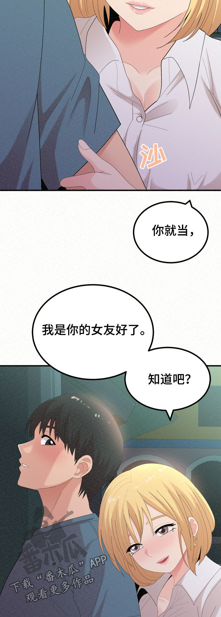 第61章：教教你20