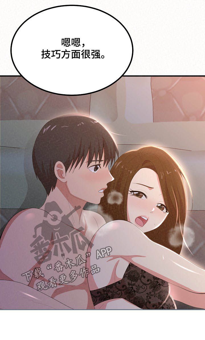 第48章：你开心吗11