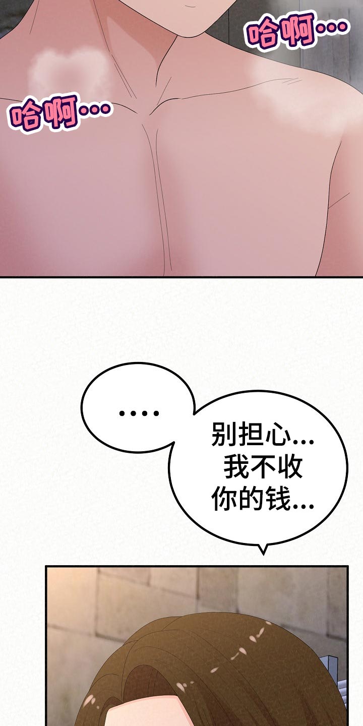 第110章：爸爸的责任感22