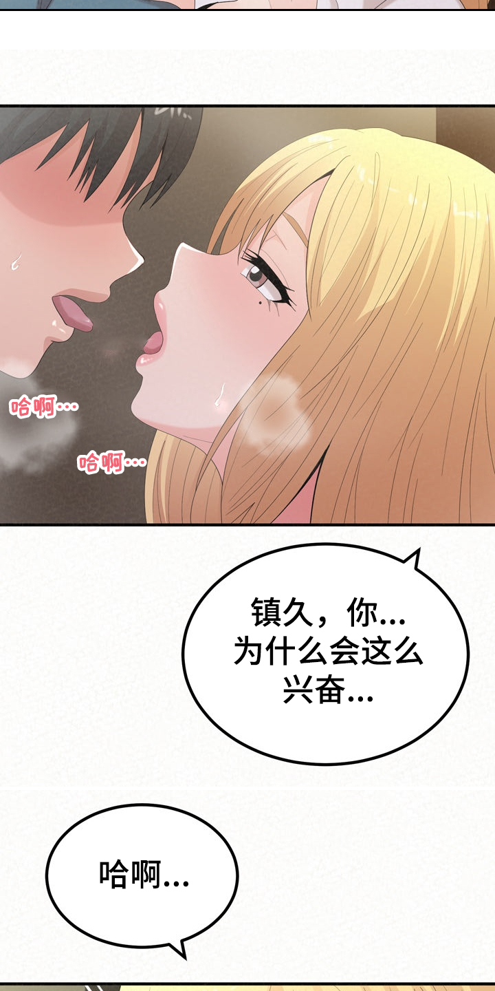 第65章：完蛋了14