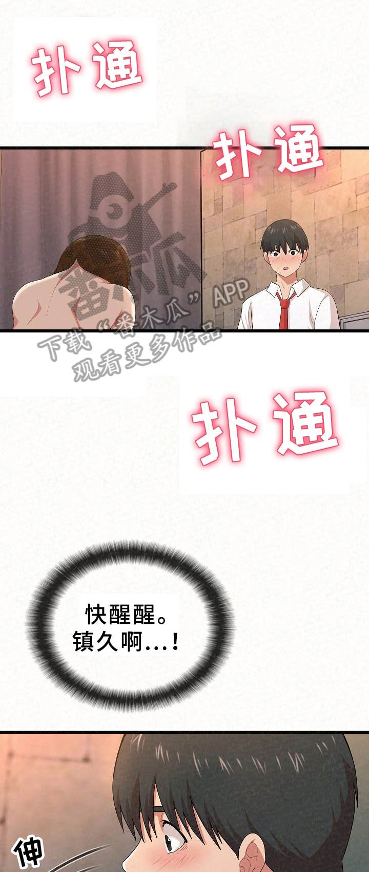 第5章：吸引力2