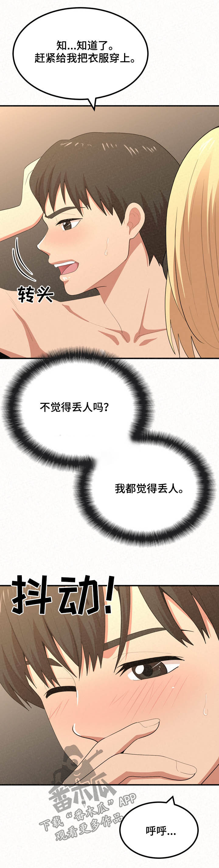 第40章：以退为进6