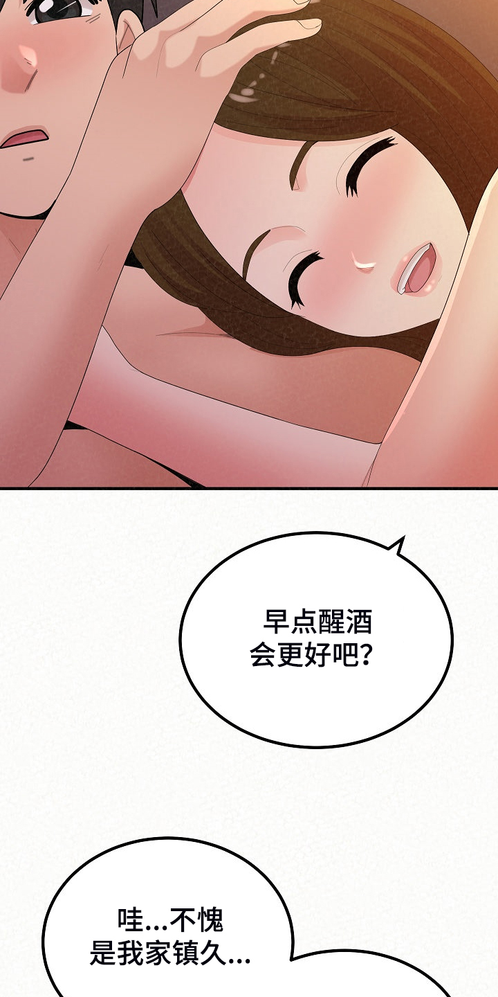 第91章：我家镇久39