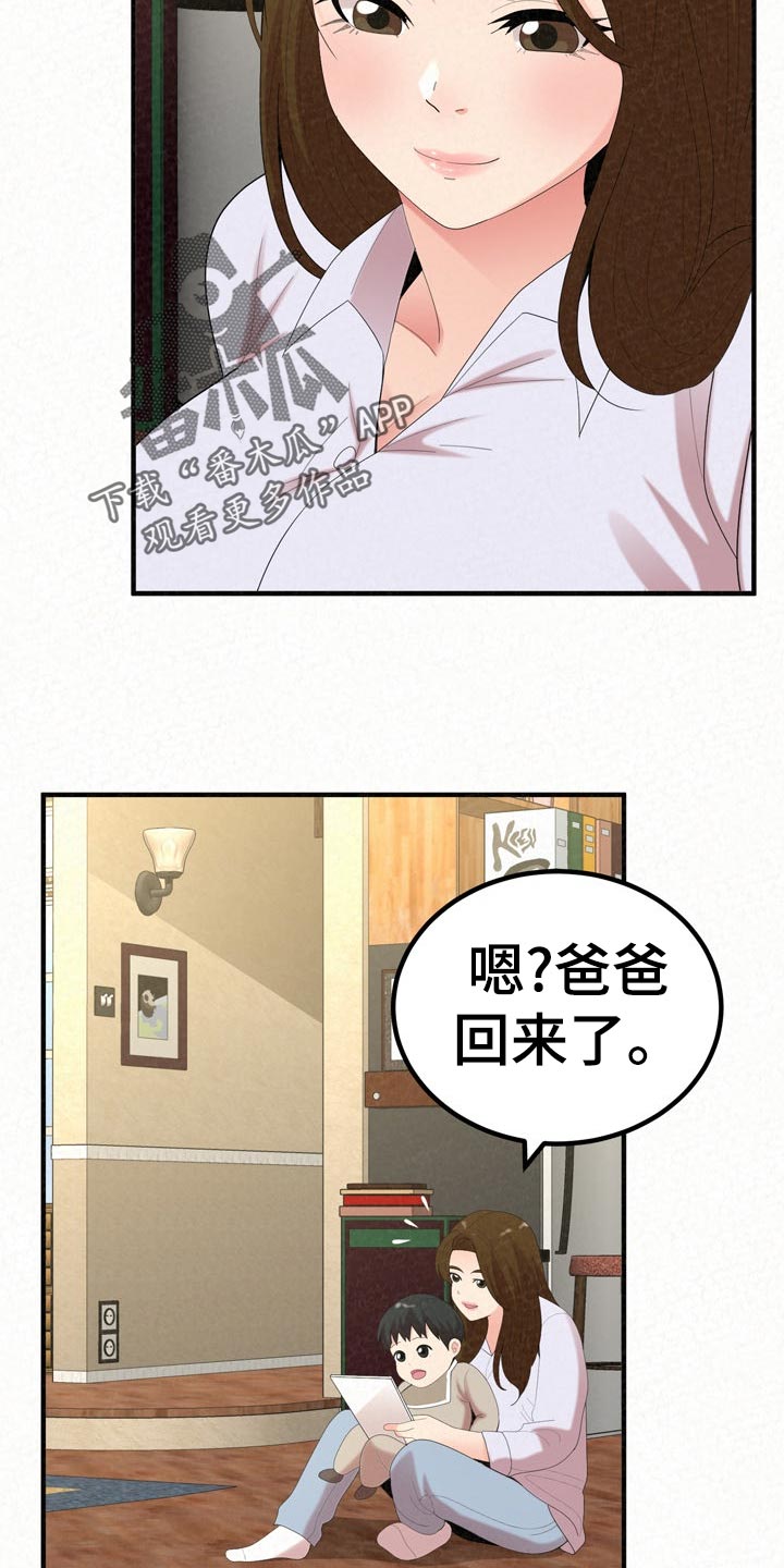 第104章：不一样的生活12