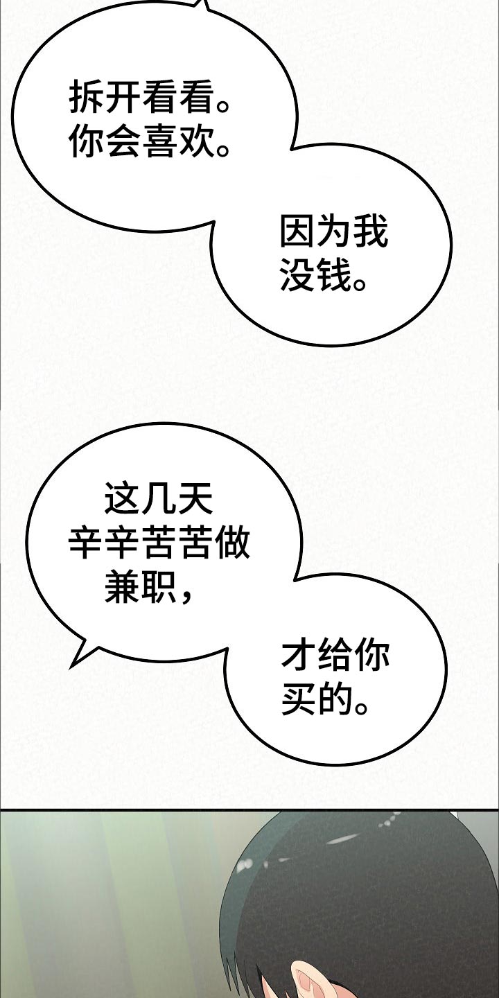 第95章：生日快乐29