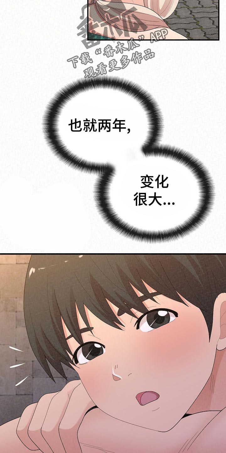 第108章：心虚30