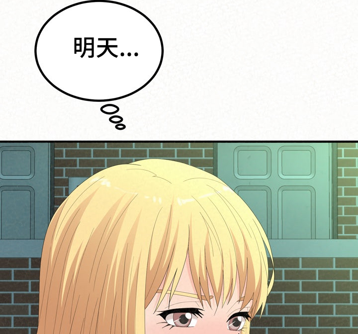 第66章：就是明天25