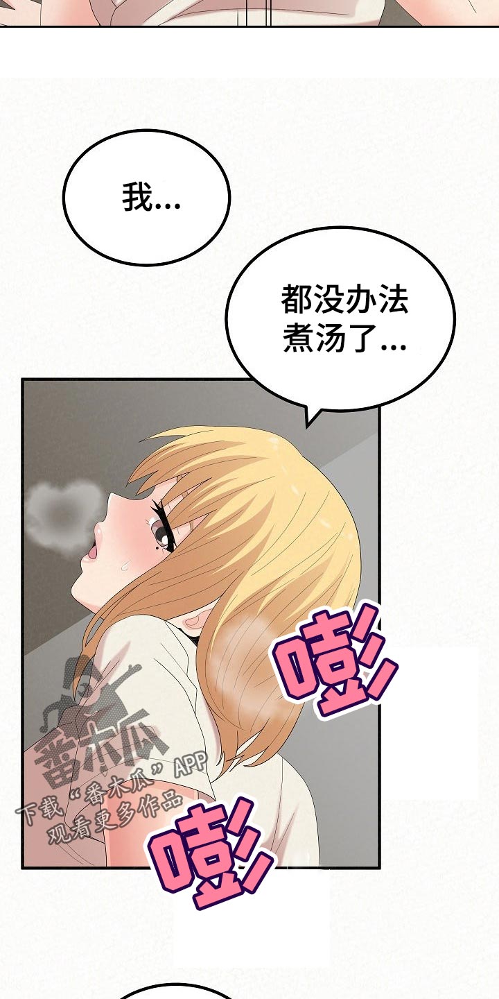 第106章：舍不得4