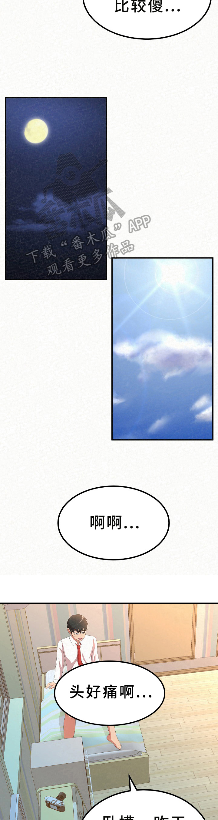 第17章：害羞1