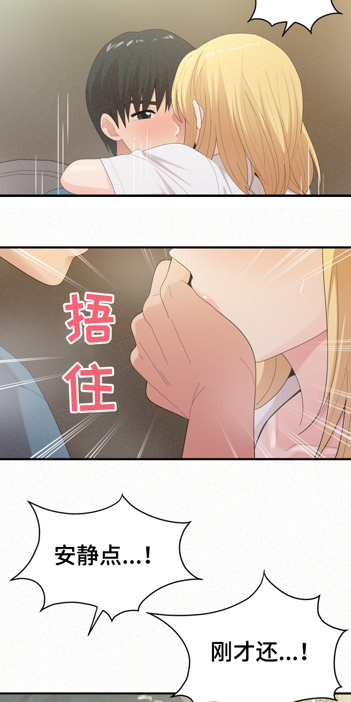 第65章：完蛋了22