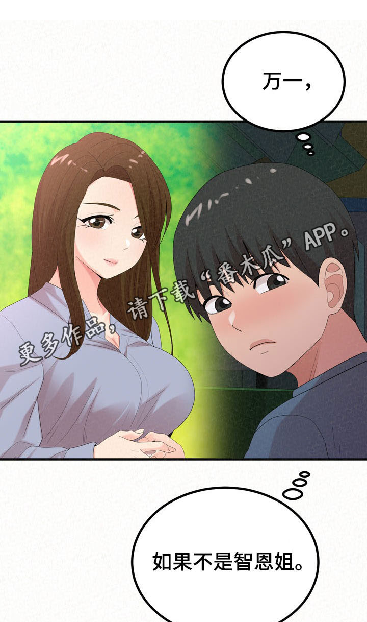 第62章：心脏爆炸0