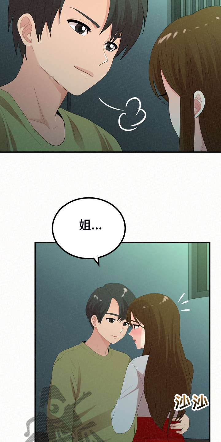 第86章：故技重施30