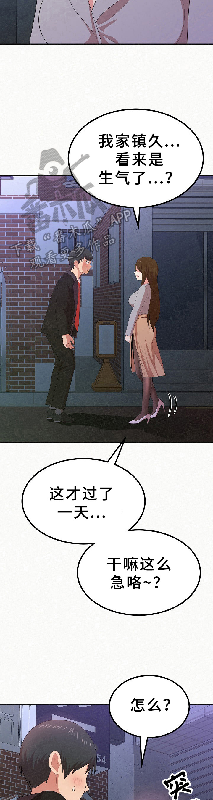 第22章：生气7