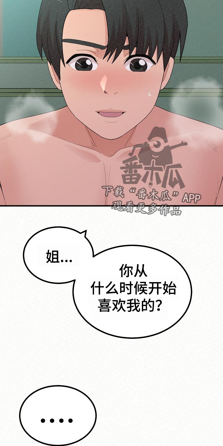 第100章：十年的时间1