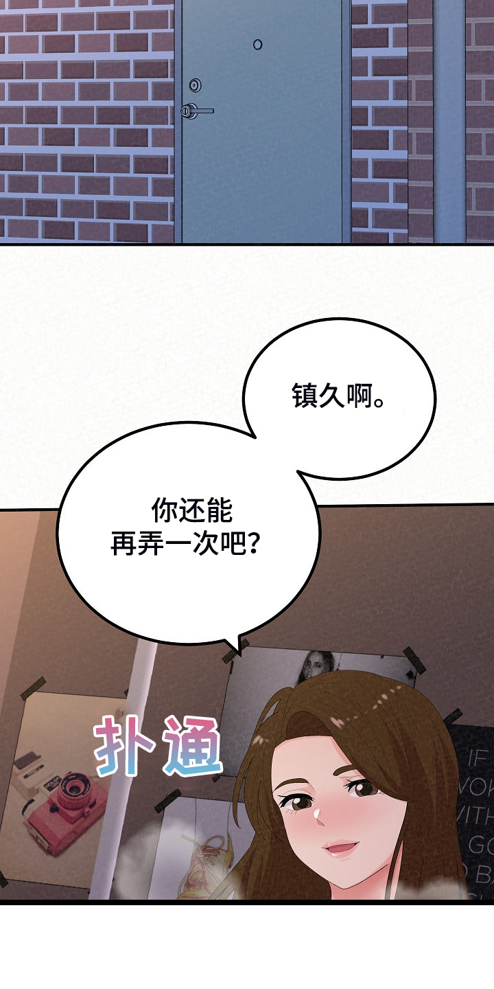 第92章：不信搞不定你8