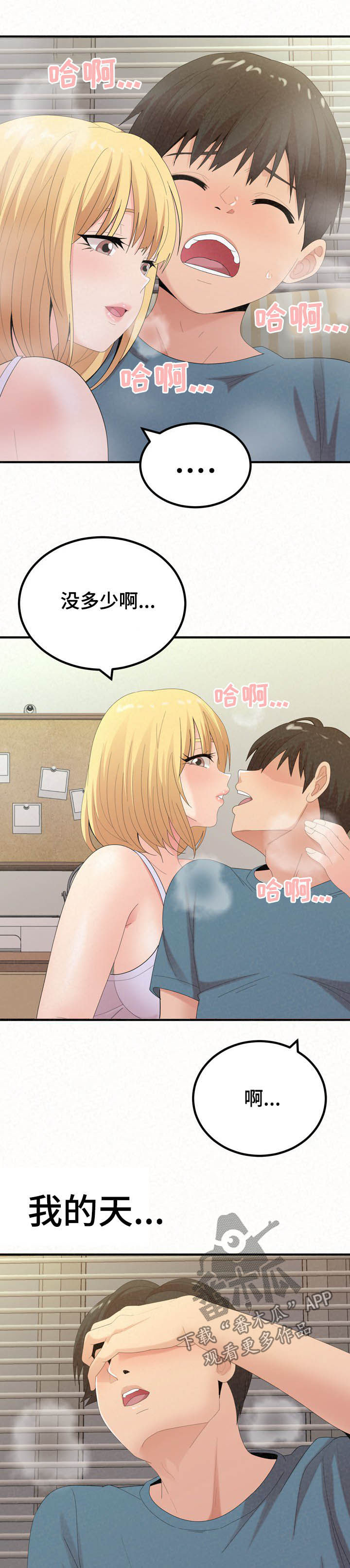 第60章：只能分手5
