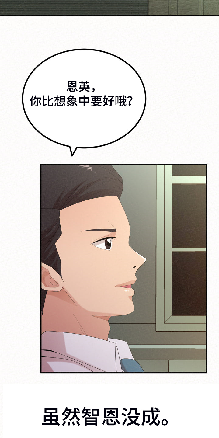 第82章：好想继续22