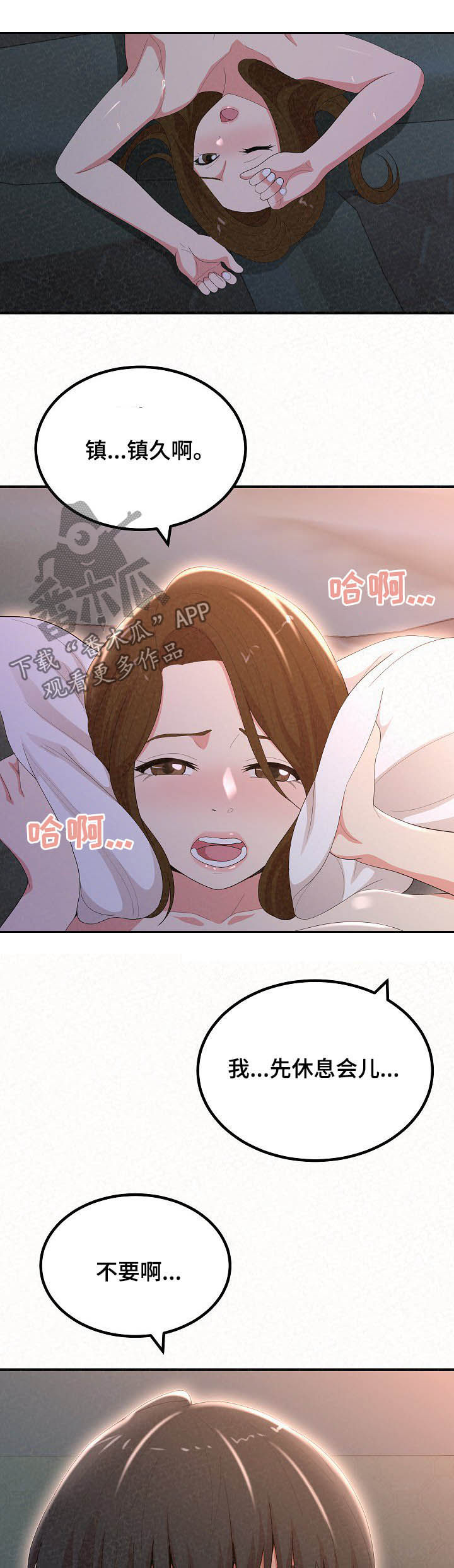 第49章：还没结束15