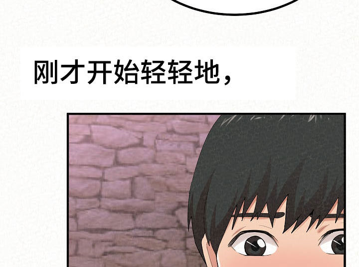 第54章：无礼要求7