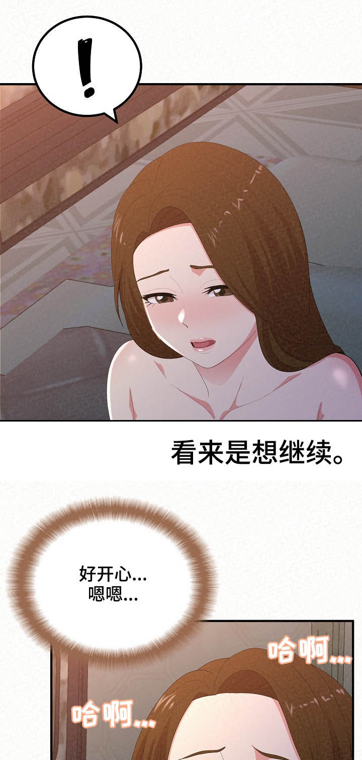 第50章：被禽兽吃掉2