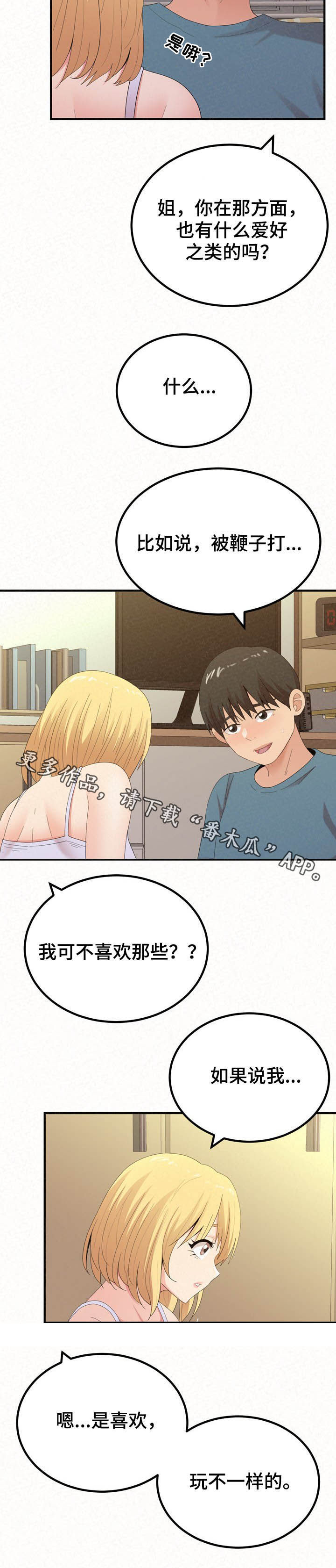 第59章：不一样的15