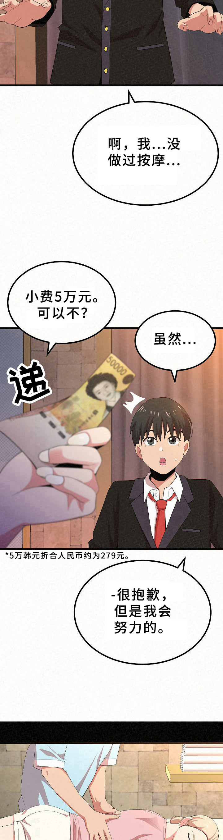 第3章：客人8
