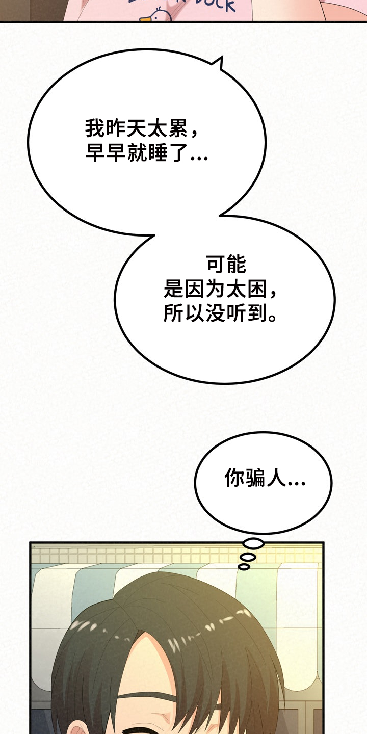 第78章：想想还是对的12
