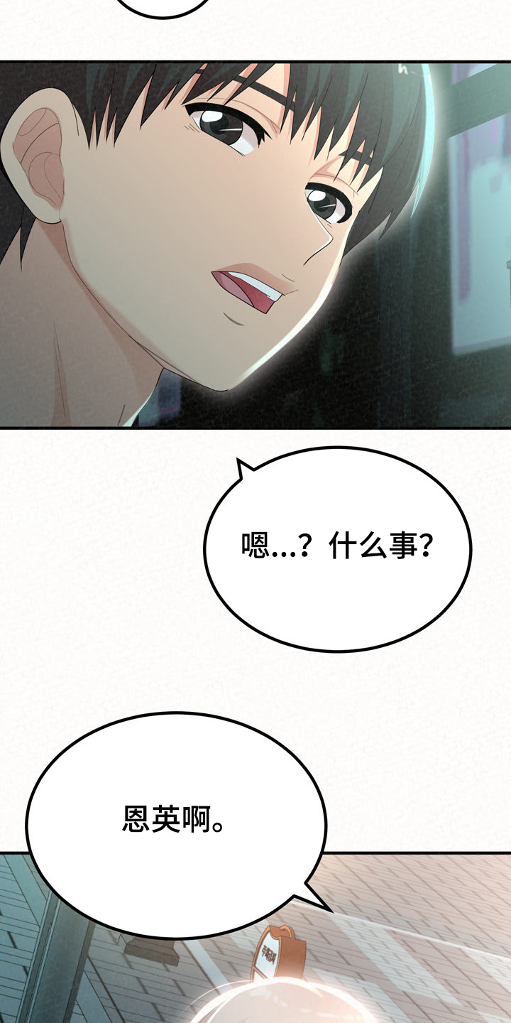 第68章：分手也能约会24