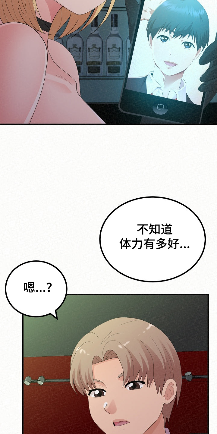 第91章：我家镇久9