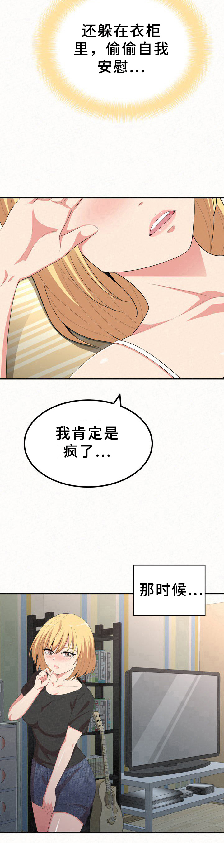 第31章：反思7