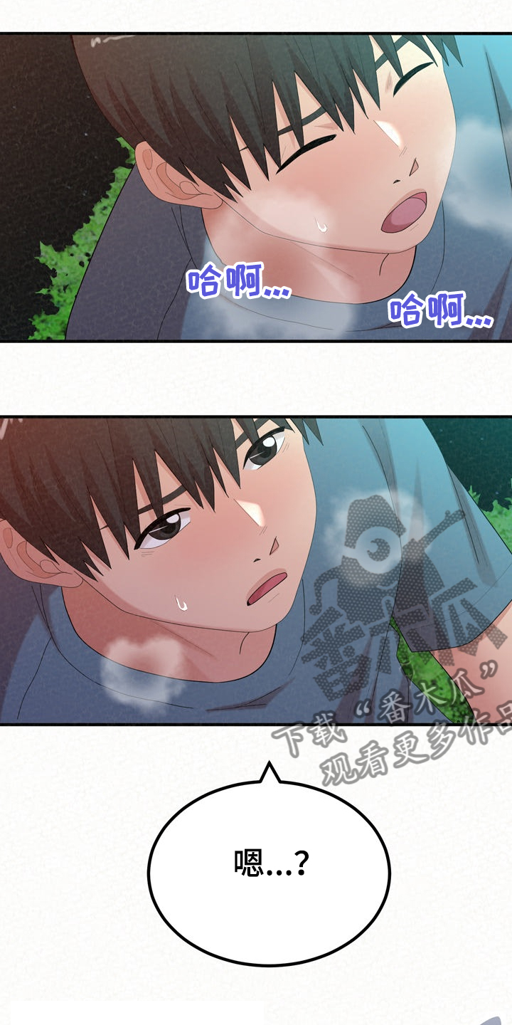 第65章：完蛋了0