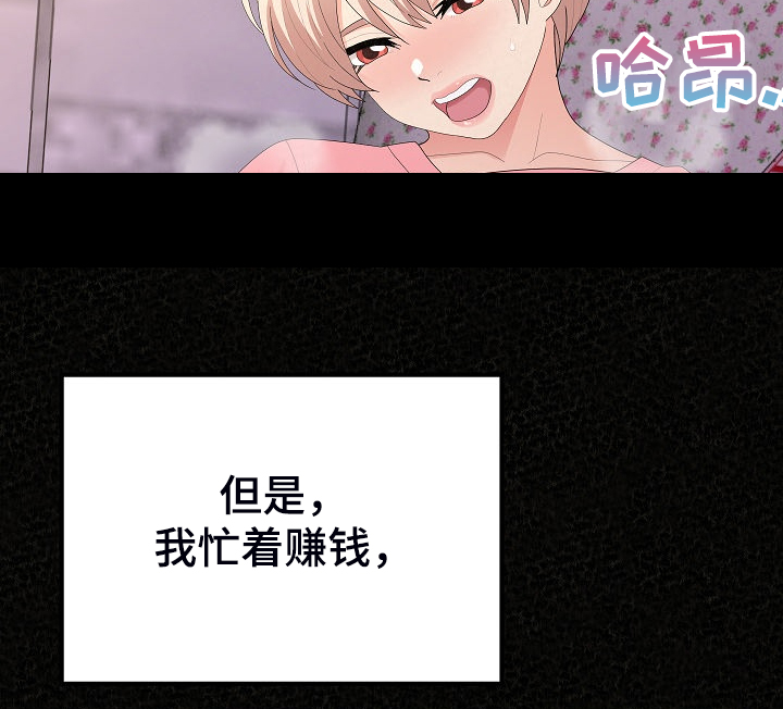 第83章：不是他也可以19