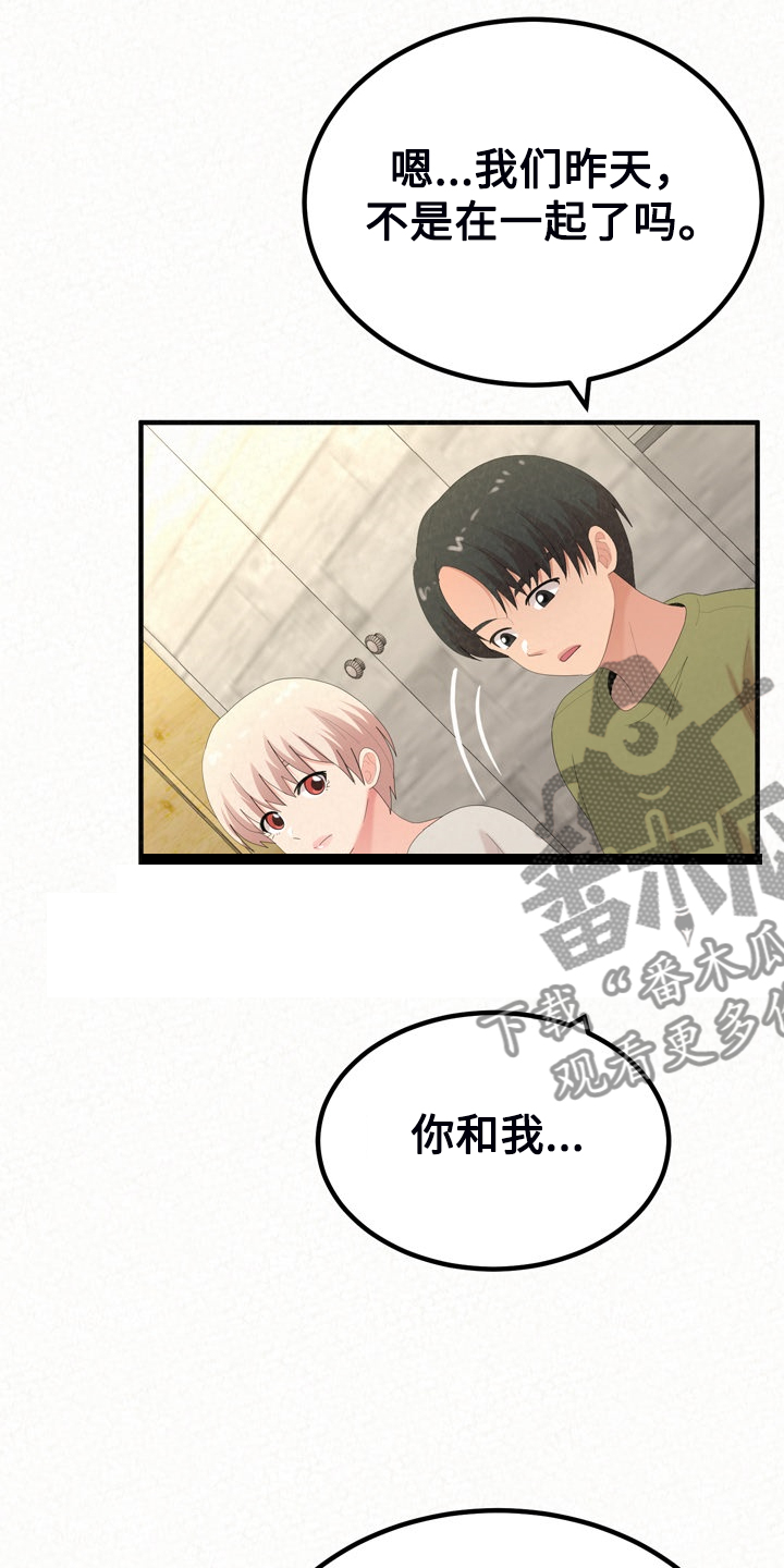第77章：开心就好了10