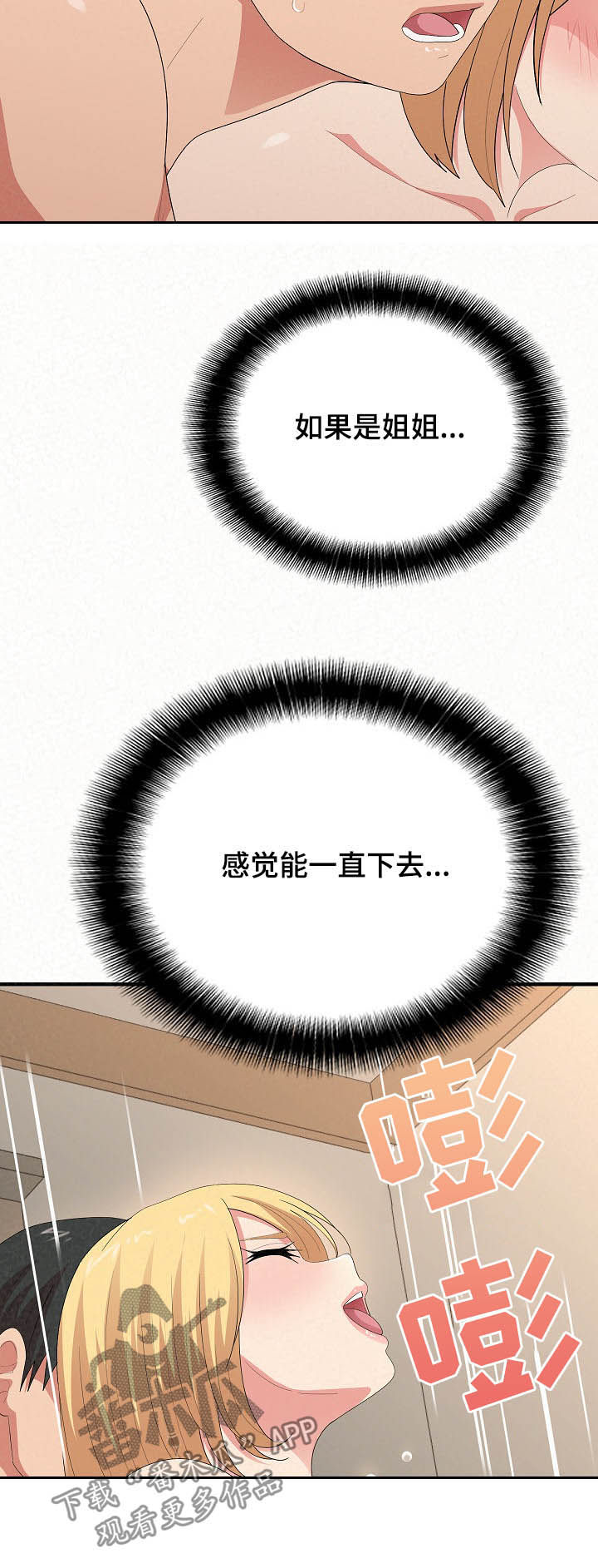 第39章：不知疲倦9