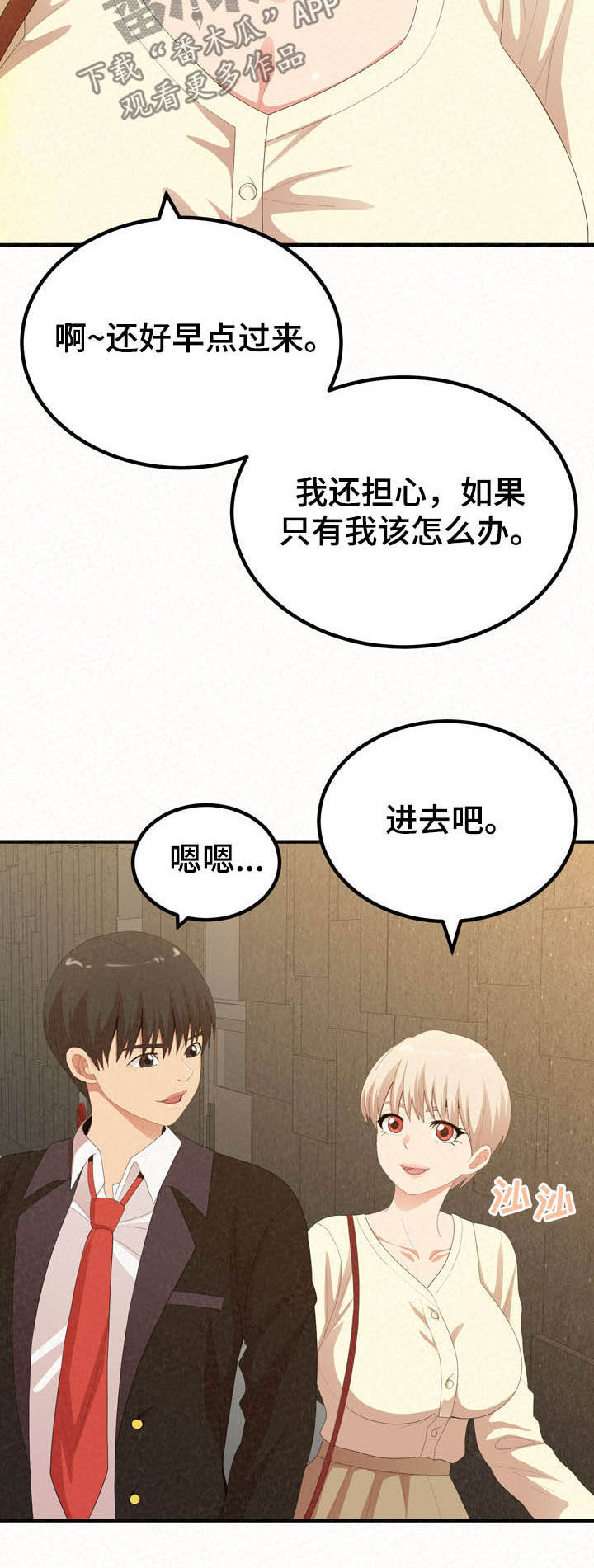 第52章：何德何能17