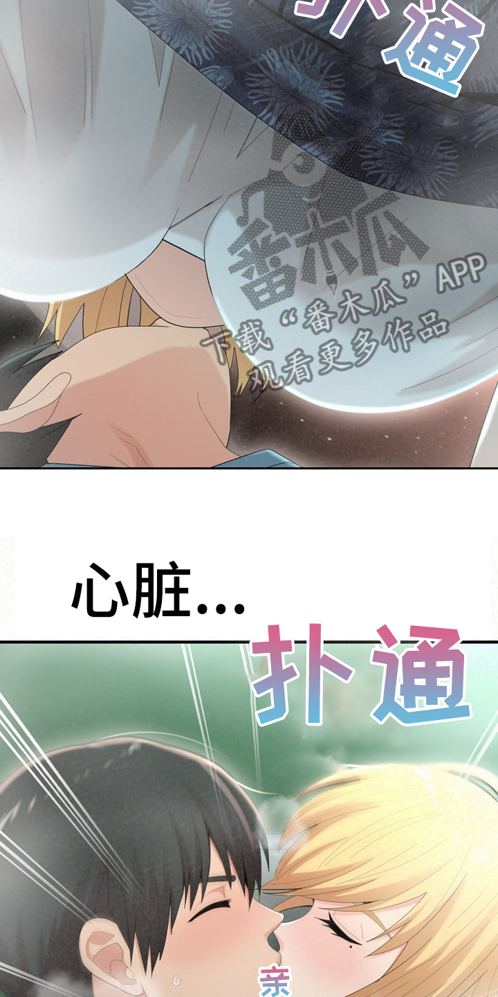 第63章：亲吻1