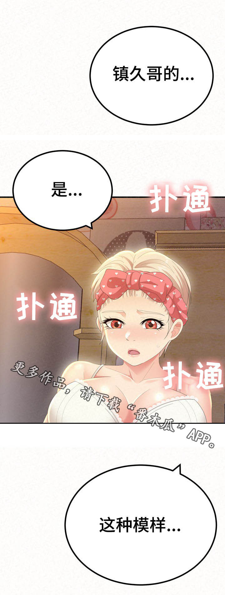 第58章：夸奖17