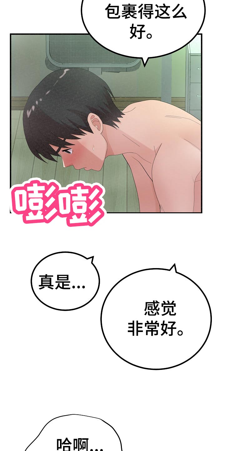 第98章：兴趣爱好4