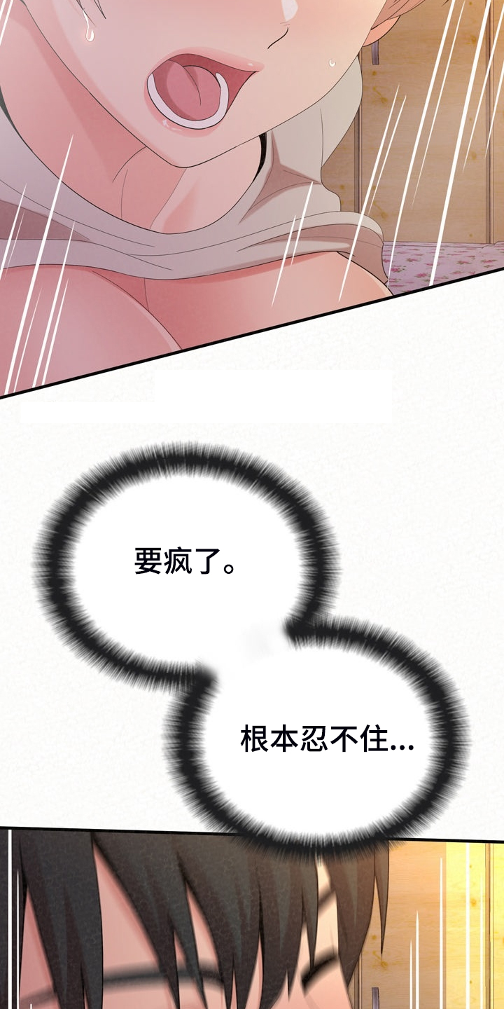 第74章：好漂亮17
