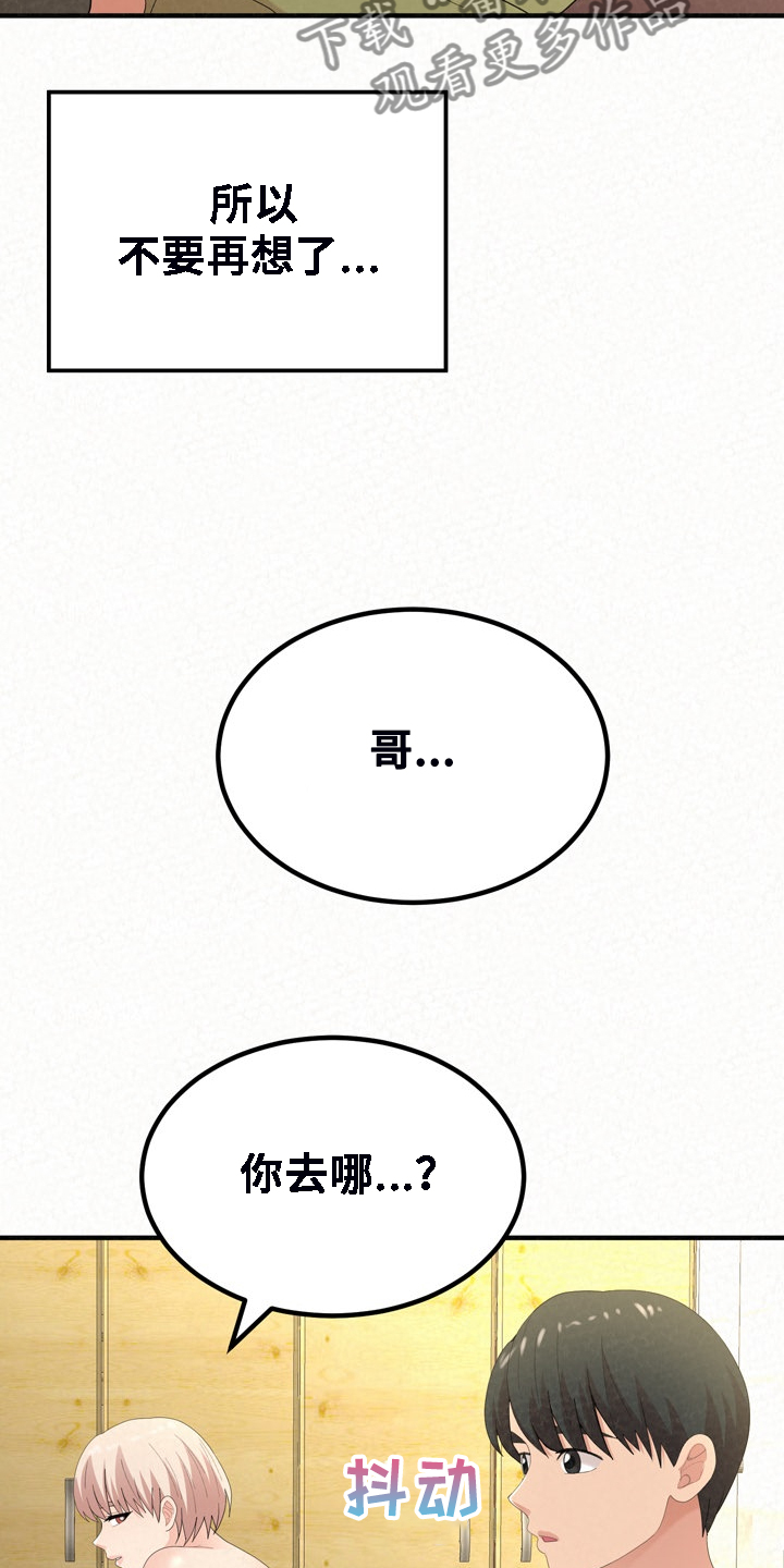 第77章：开心就好了8